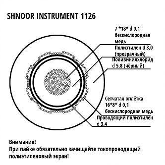 1126BLK-100m Кабель инструментальный, 12,6мм, d5,8, 100м, SHNOOR