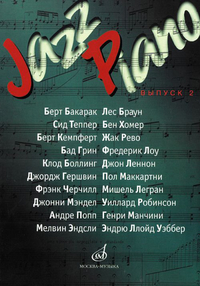 Купить Jazz Piano. Выпуск 2. Сост. и аранжировка В. Семенова, Издательство Музыка 15750МИ по лучшей цене