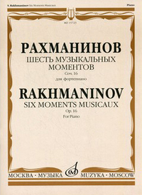 Купить Рахманинов С. Шесть музыкальных моментов. Соч. 16: Для фортепиано, Издательство «Музыка» 15723МИ по лучшей цене