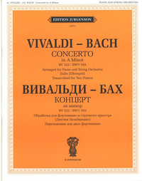 Купить Вивальди А.-Бах И.С. Концерт ля минор. Обр. для ф-о и струн. оркестра, издат. П. Юргенсон 100058ИЮ по лучшей цене