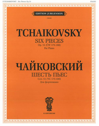 Купить Чайковский П.И. Шесть пьес. Для фортепиано. Соч. 51 (ЧС 175-180), издательство П. Юргенсон 10020ИЮ по лучшей цене