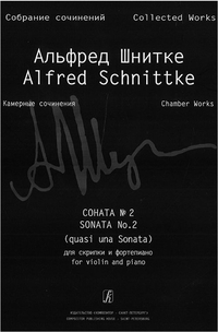Купить Шнитке А. Собр. соч. Серия<br/>VI. Камерн. соч. Т. I. Тетр. 3, издательство «Композитор» 979-0-66000-092-2 по лучшей цене