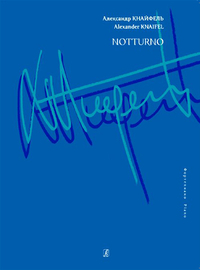 Купить Кнайфель А.<br/>Notturno, издательство «Композитор» 979-0-66000-752-5 по лучшей цене