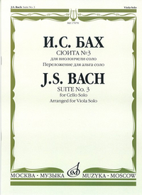 Купить Бах И.С. Сюита № 3. Для виолончели соло. Перелож. для альта соло +CD, издательство Музыка 17070МИ по лучшей цене