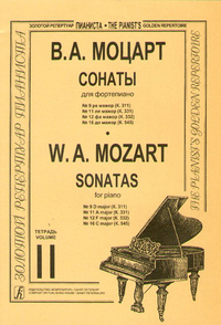 Купить Моцарт В.А. Сонаты. Тетр. 2 (ср. и ст. кл.), издательство Композитор 979-0-66000-605-4 по лучшей цене