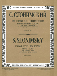 Купить Слонимский С. От пяти до пятидесяти. Тетр. 3, издательство Композитор 979-0-66000-784-6 по лучшей цене