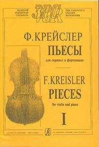 Купить Крейслер Ф. Пьесы. Тетр. 1 (ср. и ст. кл.), издательство «Композитор» 979-0-66000-977-2 по лучшей цене
