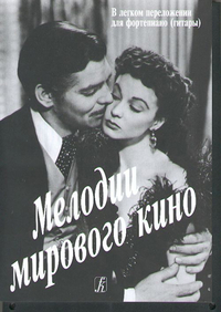 Купить Nostalgie 7. Популярные мелодии в легком переложении для ф-но (гитары), издательство Композитор 979-0-66000-414-2 по лучшей цене