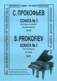 Купить Прокофьев С. Соната № 3 (Из старых тетрадей) для фортепиано, соч. 28, издательство Композитор 979-0-66000-620-7 по лучшей цене