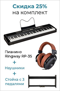 Ringway rp-35 со скидкой 25%